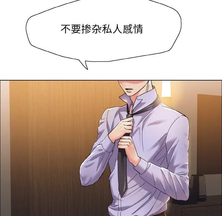 了不起的她-第37話 - 图片 62