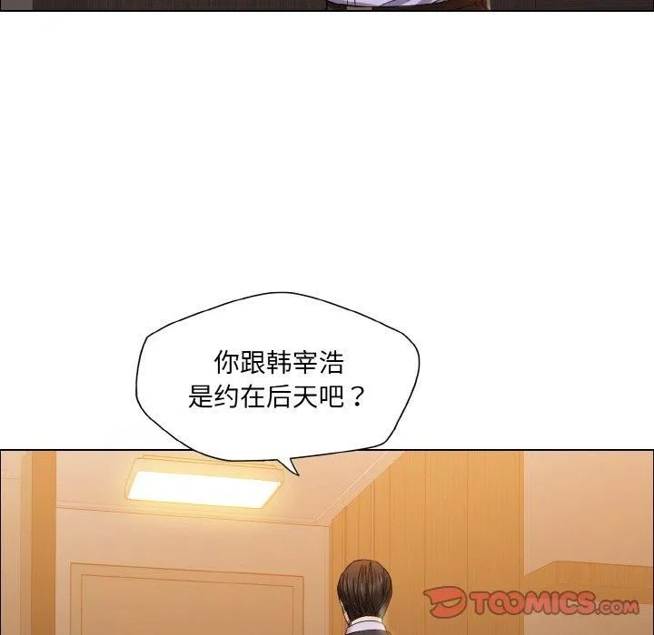 了不起的她-第37話 - 图片 63