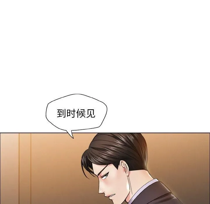 了不起的她第37話