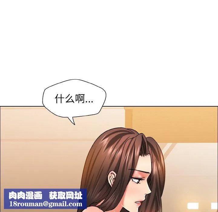 了不起的她-第37話 - 图片 68