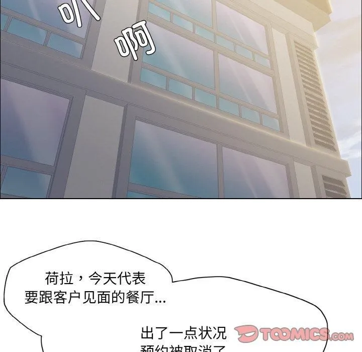 了不起的她第37話