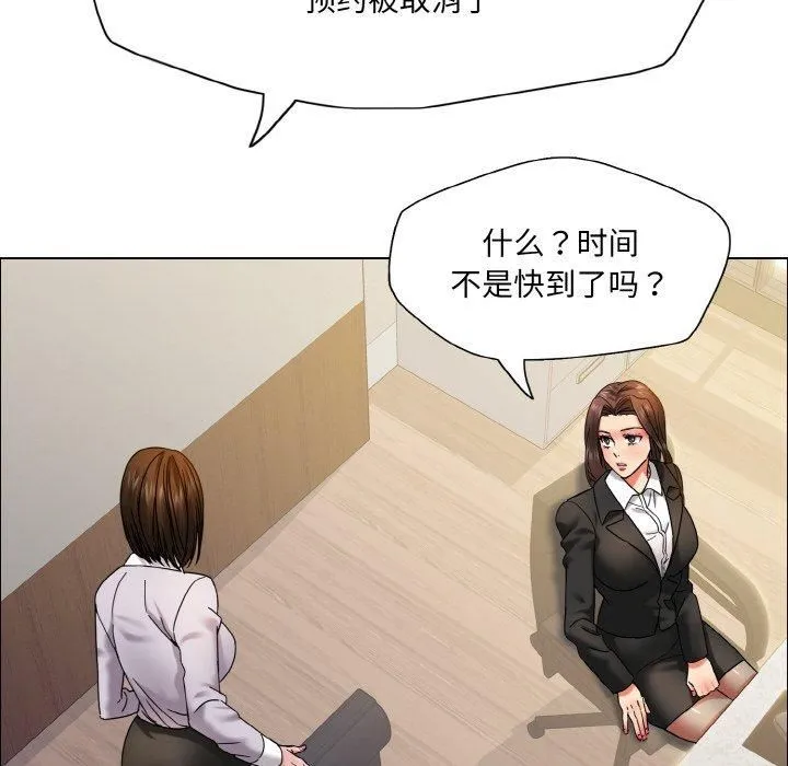 了不起的她第37話