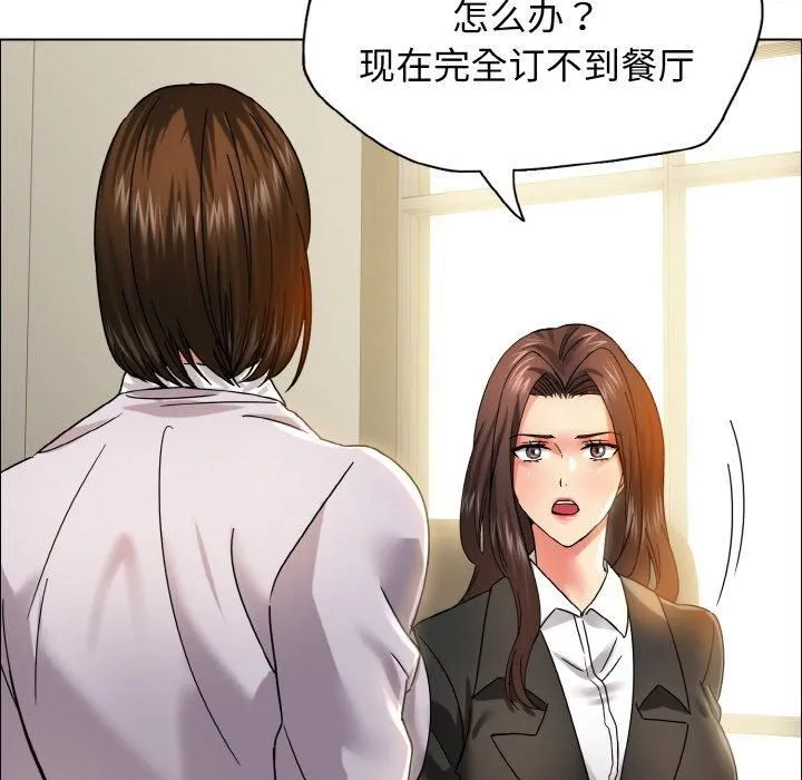 了不起的她第37話