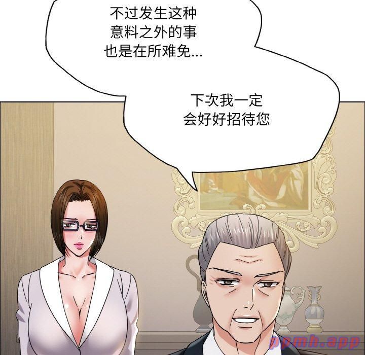 了不起的她第37話