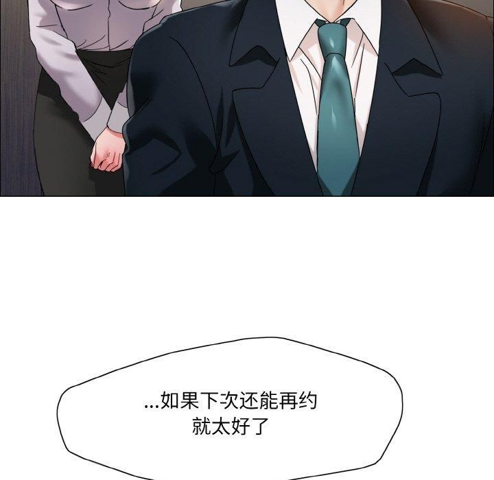 了不起的她第37話