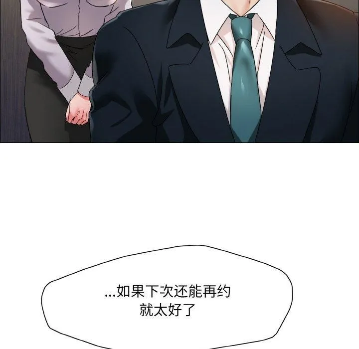 了不起的她-第37話 - 图片 92