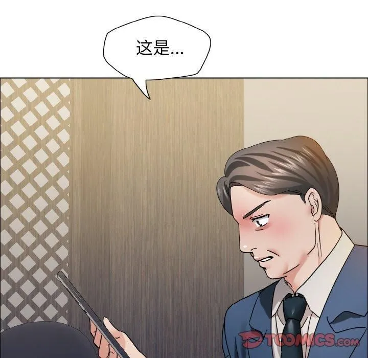 了不起的她-第37話 - 图片 96