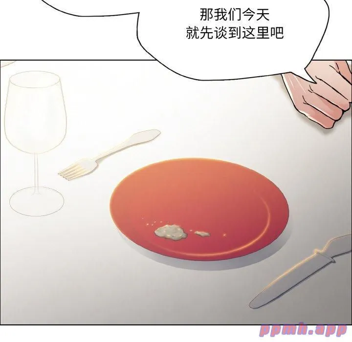 了不起的她-第37話 - 图片 101
