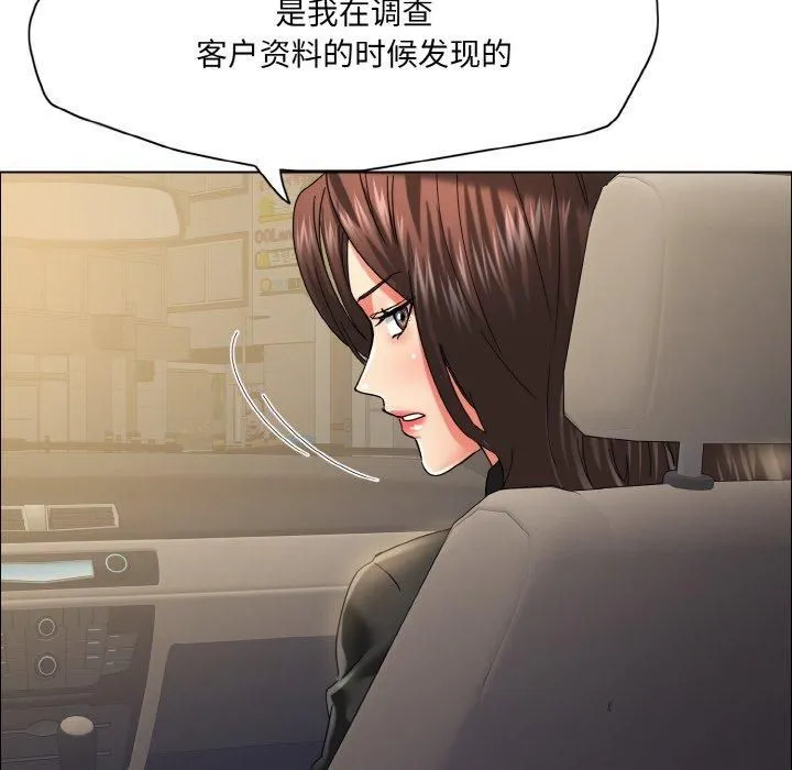 了不起的她第37話
