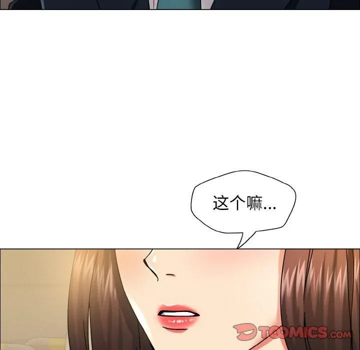 了不起的她-第37話 - 图片 120