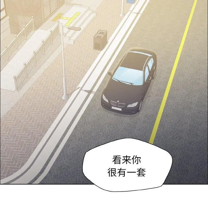 了不起的她-第37話 - 图片 125
