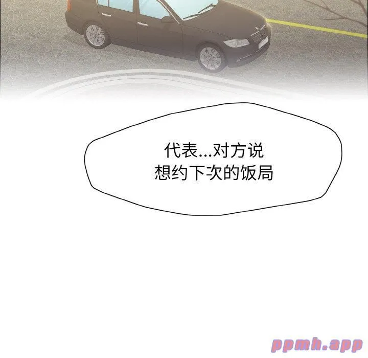 了不起的她第37話