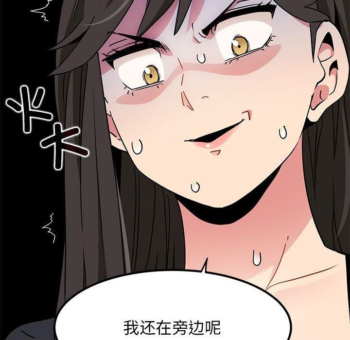 发小碰不得第39話