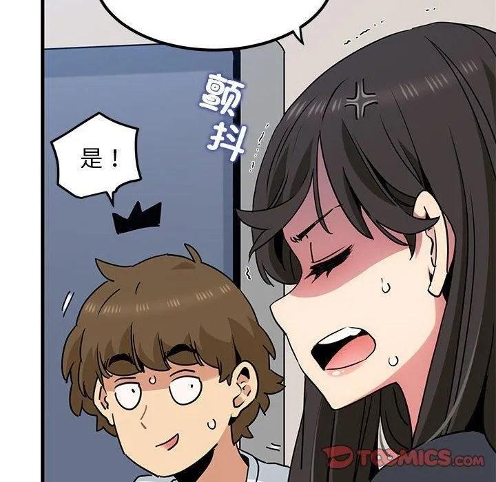 发小碰不得第39話