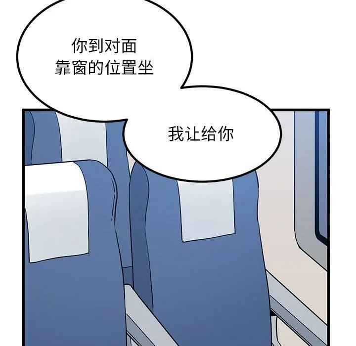 发小碰不得-第39話 - 图片 38