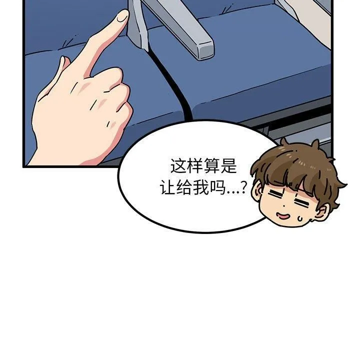 发小碰不得-第39話 - 图片 39