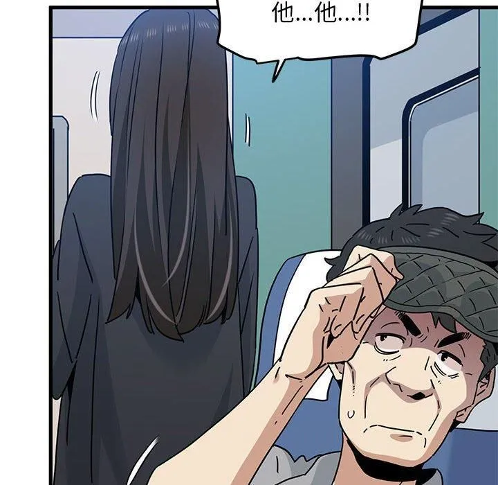 发小碰不得第39話