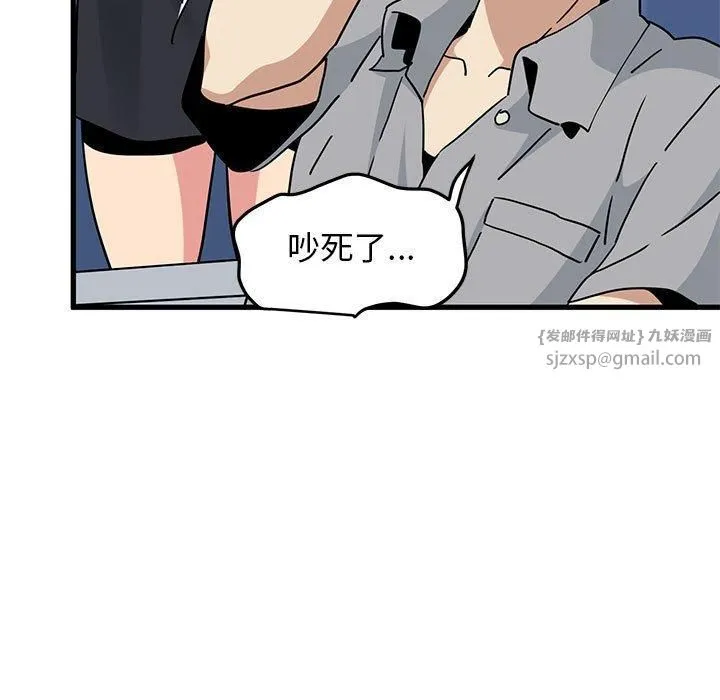 发小碰不得-第39話 - 图片 47