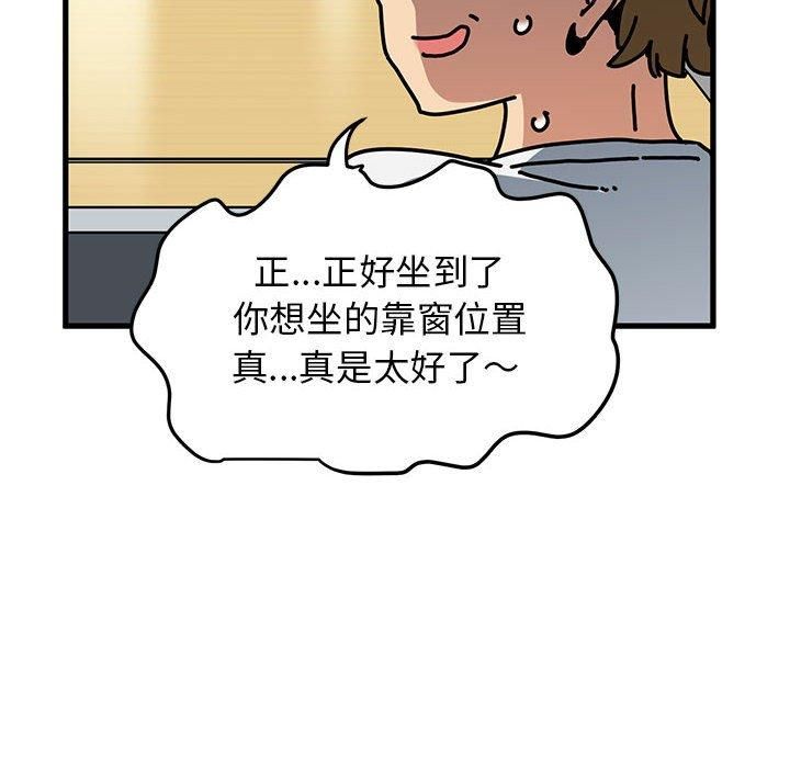 发小碰不得第39話