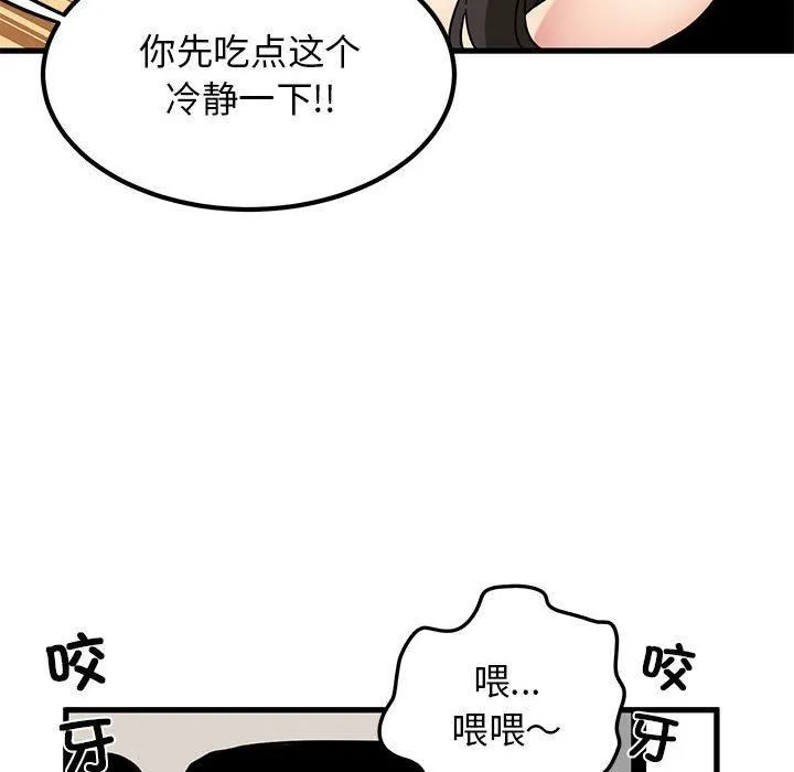 发小碰不得-第39話 - 图片 56