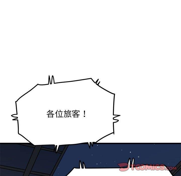 发小碰不得第39話