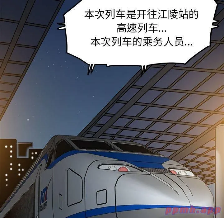 发小碰不得-第39話 - 图片 61