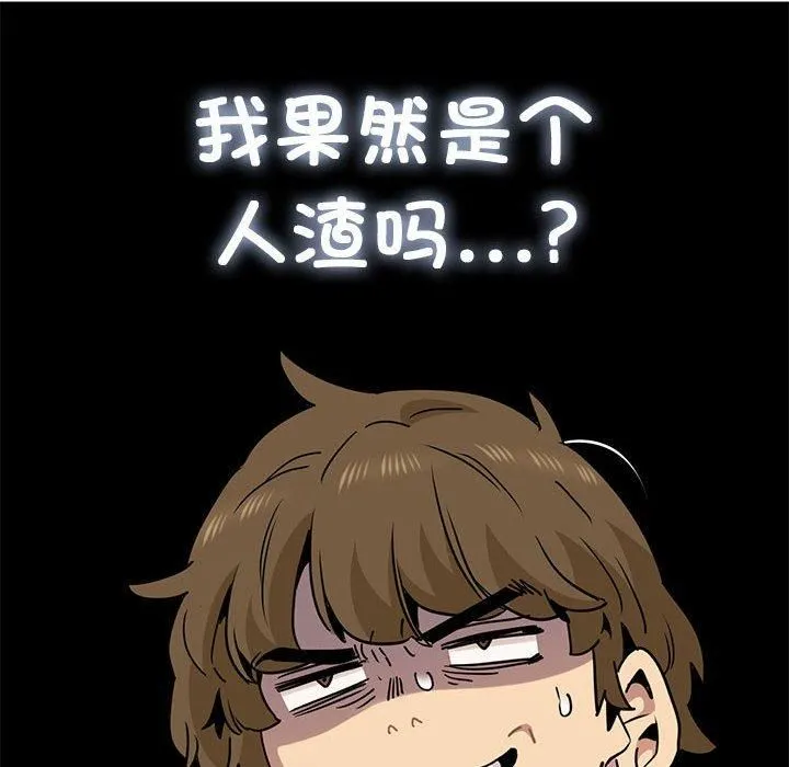 发小碰不得第39話