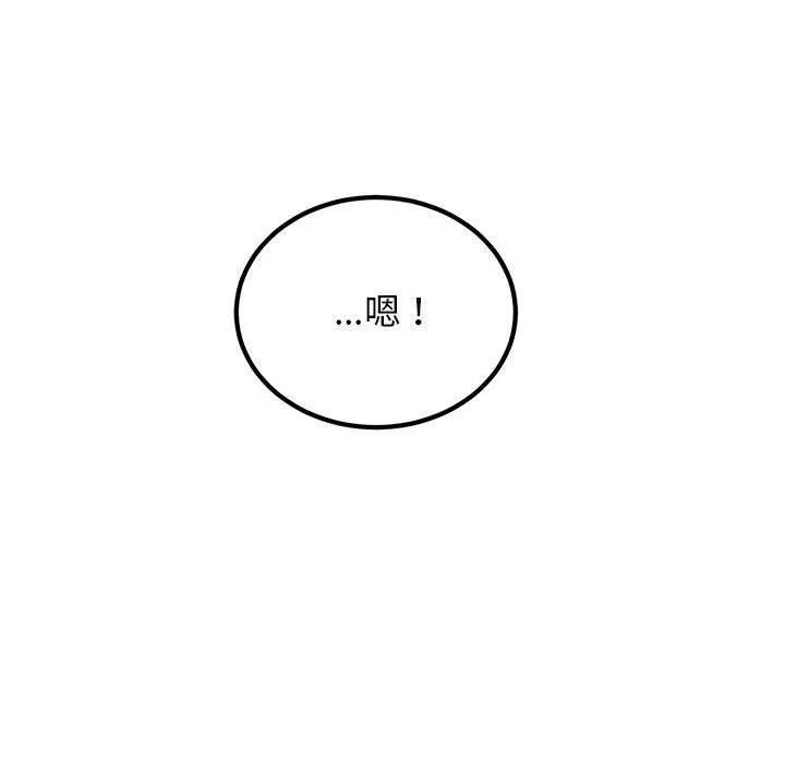 发小碰不得-第39話 - 图片 102