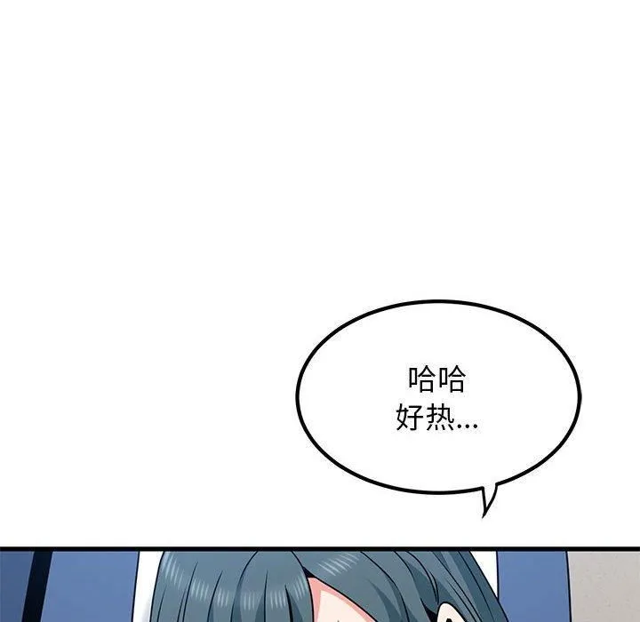发小碰不得-第39話 - 图片 114
