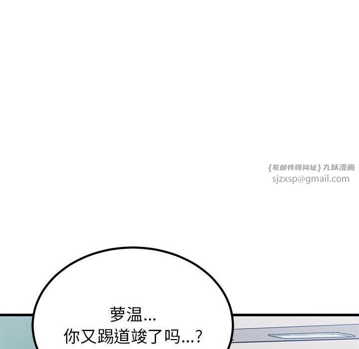 发小碰不得第39話