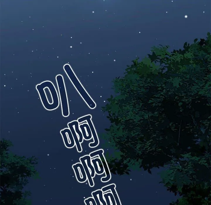 发小碰不得第39話