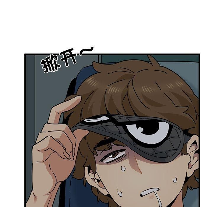 发小碰不得第39話