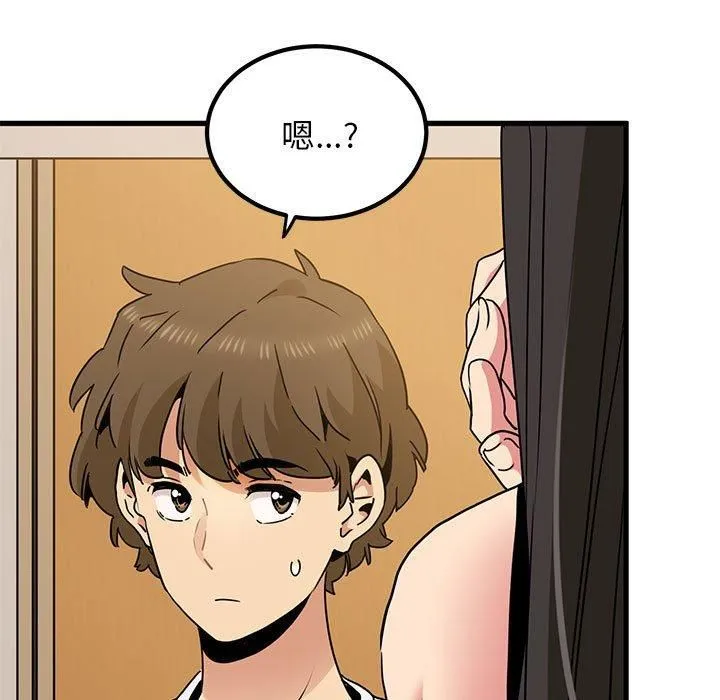发小碰不得第39話