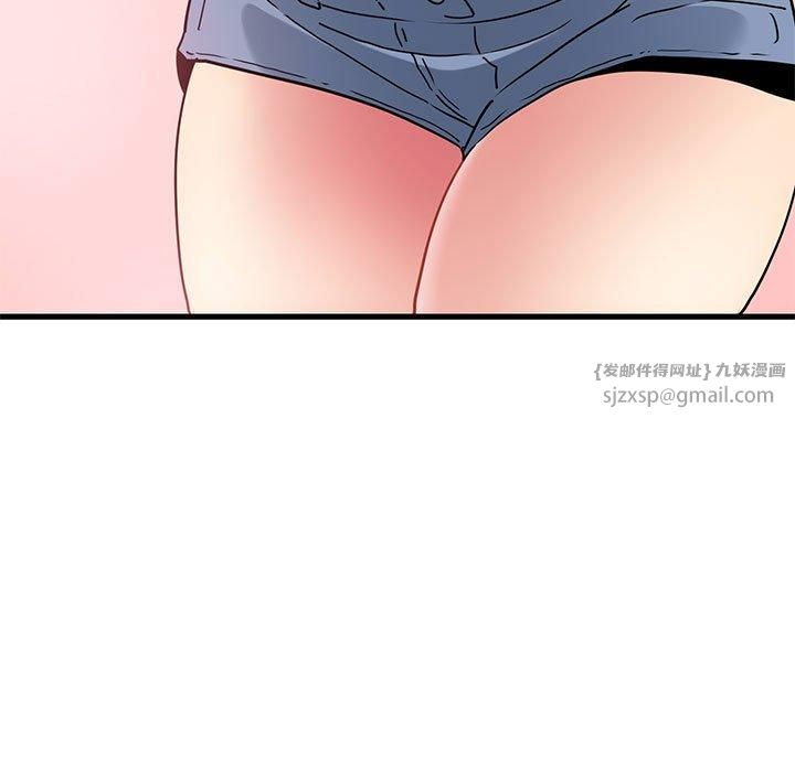 发小碰不得第39話