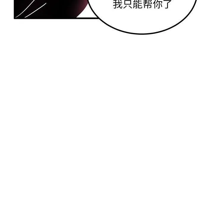 发小碰不得第39話