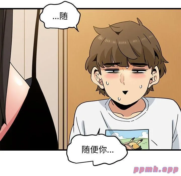发小碰不得-第39話 - 图片 171