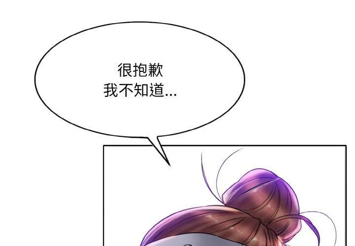 一杆入洞第40話