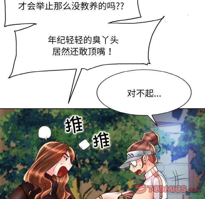 一杆入洞第40話