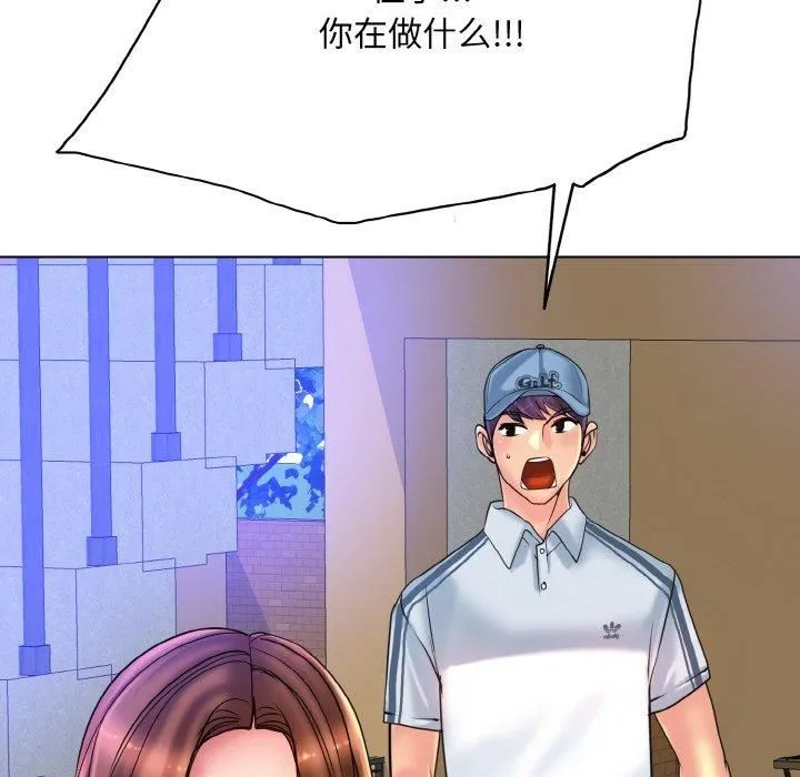一杆入洞-第40話 - 图片 8