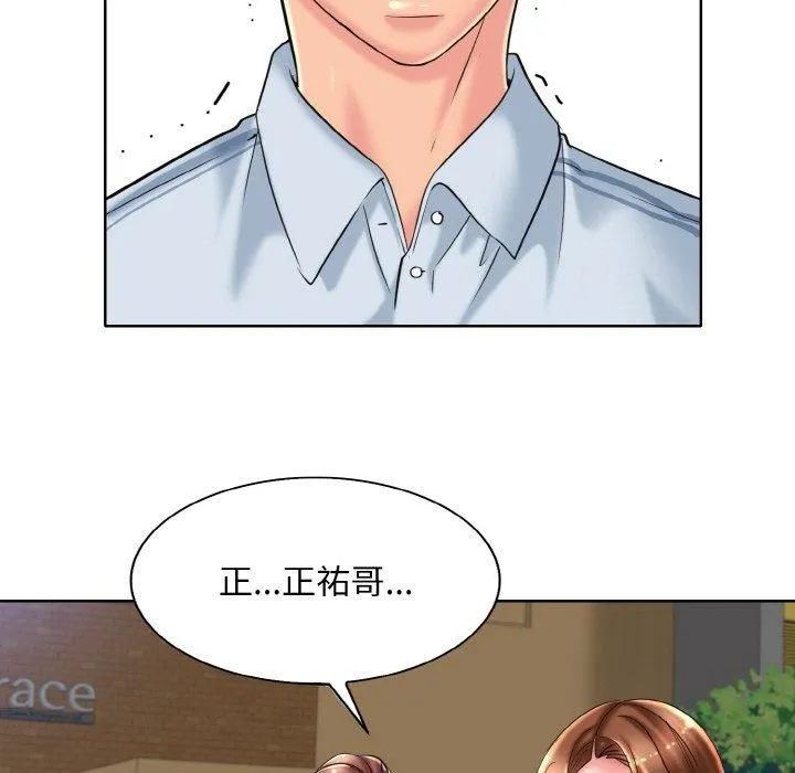 一杆入洞-第40話 - 图片 15