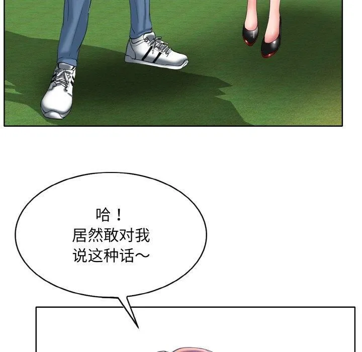 一杆入洞-第40話 - 图片 24