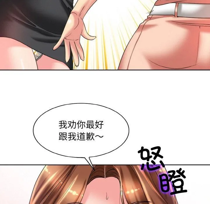 一杆入洞-第40話 - 图片 29