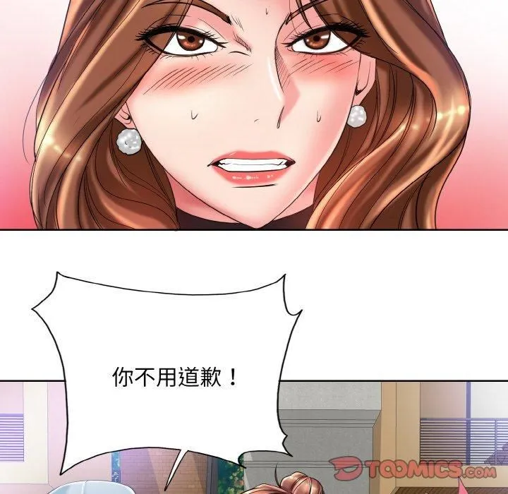 一杆入洞-第40話 - 图片 30