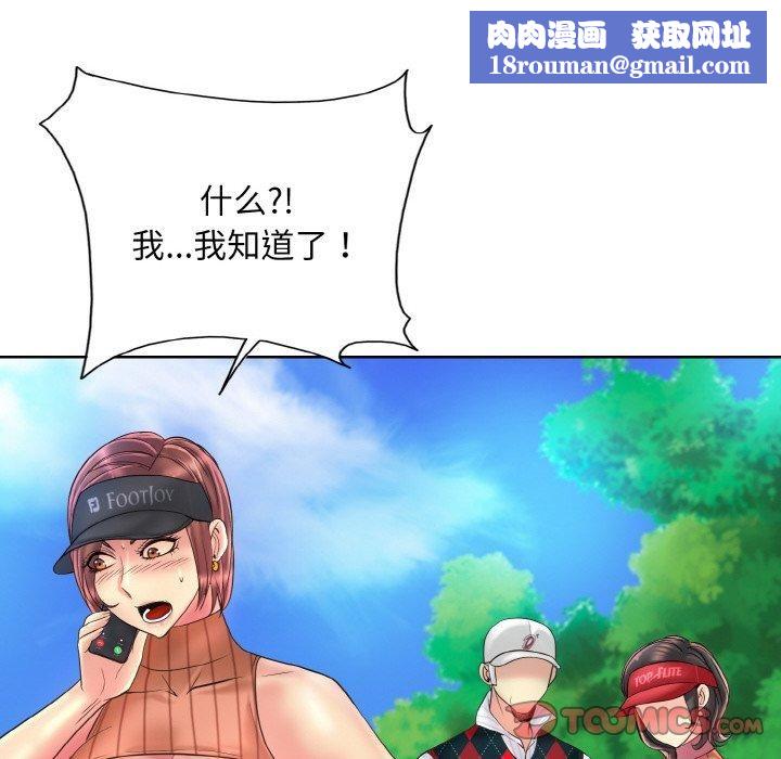 一杆入洞第40話