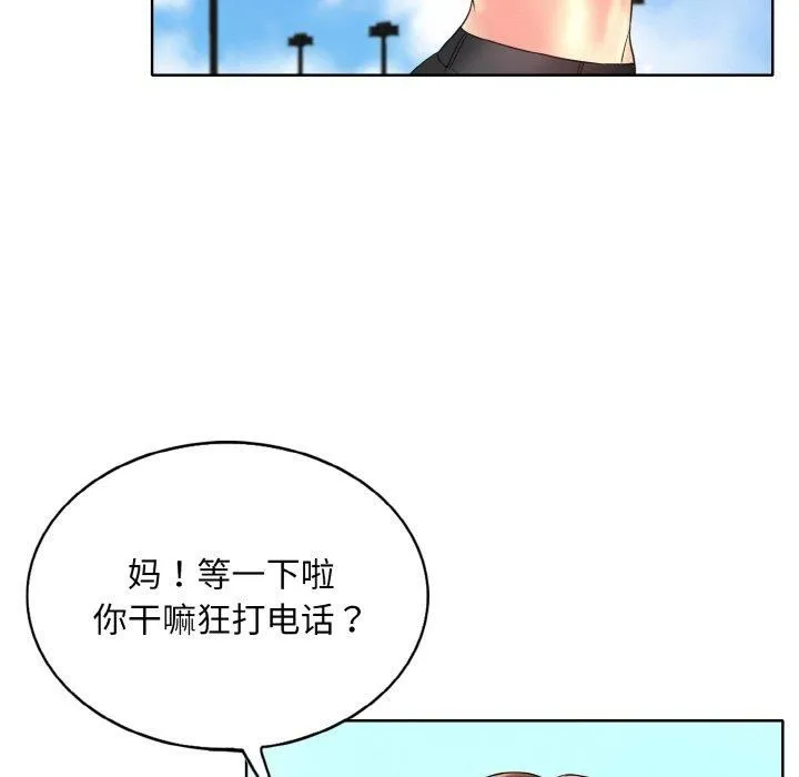 一杆入洞第40話