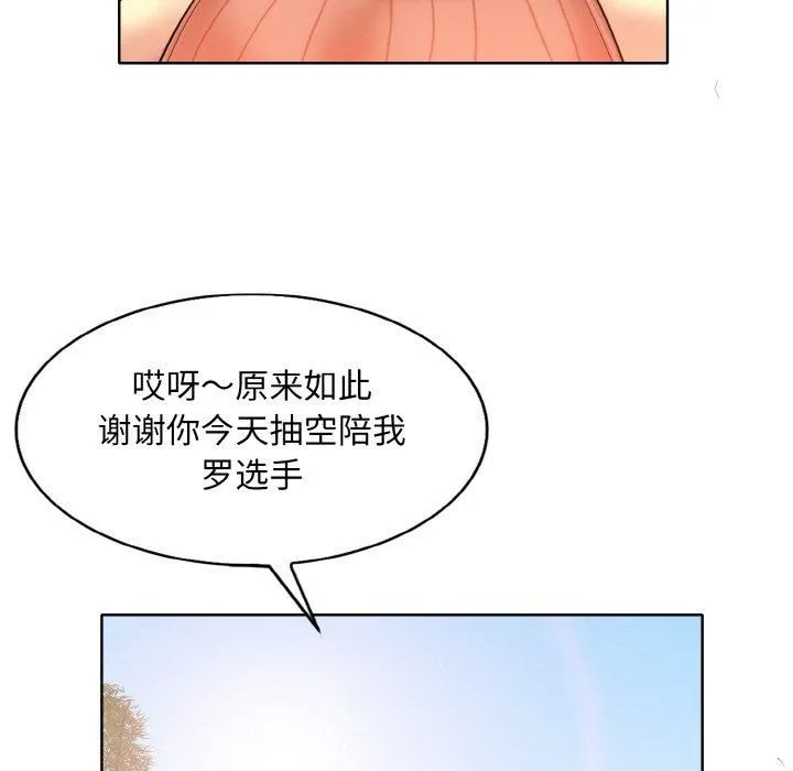 一杆入洞-第40話 - 图片 63