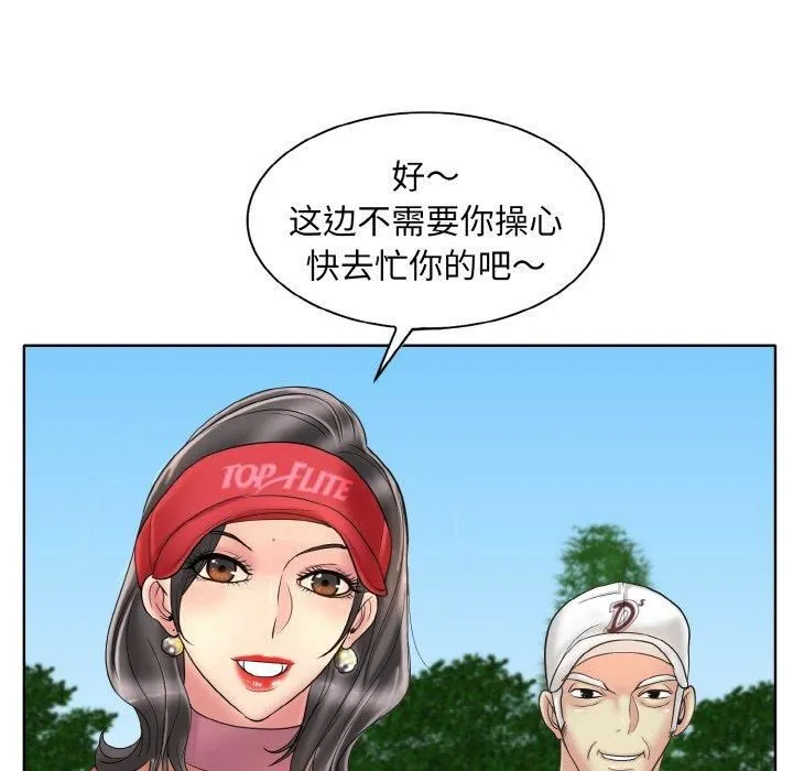 一杆入洞-第40話 - 图片 68