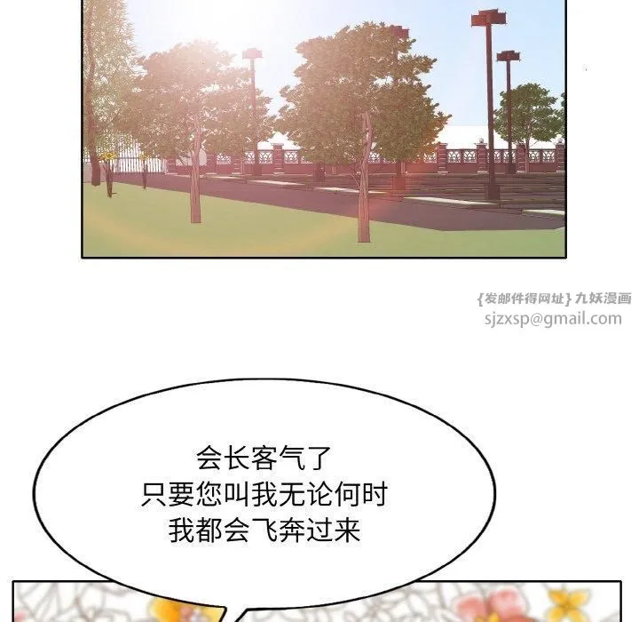一杆入洞-第40話 - 图片 64