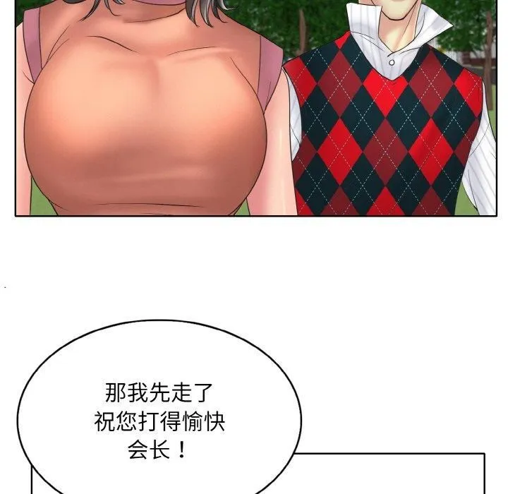 一杆入洞-第40話 - 图片 69