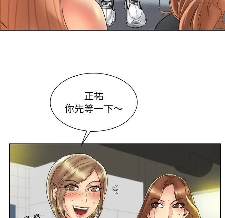 一杆入洞-第40話 - 图片 100